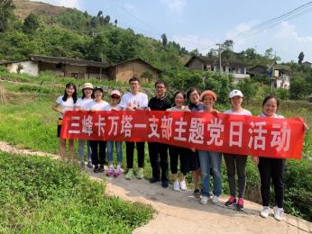 三峰卡萬塔一支部開展綠色環(huán)?；顒?dòng)