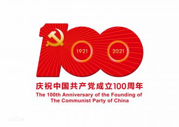 學(xué)習(xí)進(jìn)行時(shí)｜習(xí)近平“七一”講話：這個(gè)“歸根到底”，道出了共產(chǎn)黨的“根”與“魂”