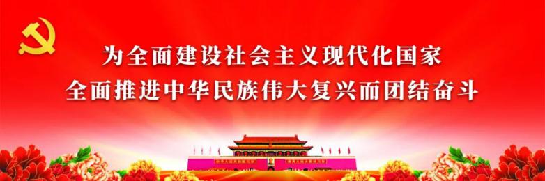 中國共產(chǎn)黨第二十次全國代表大會關于十九屆中央委員會報告的決議